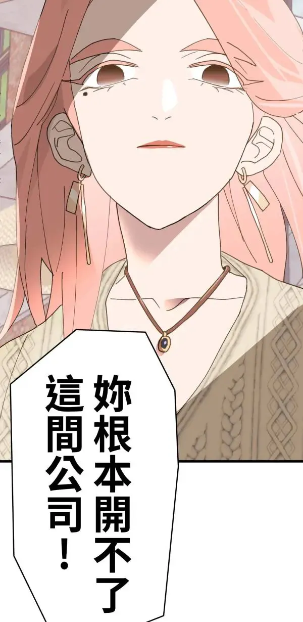 第13话 灌什么迷汤 第78页
