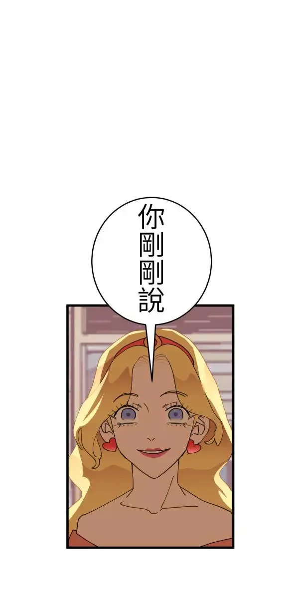第13话 灌什么迷汤 第91页