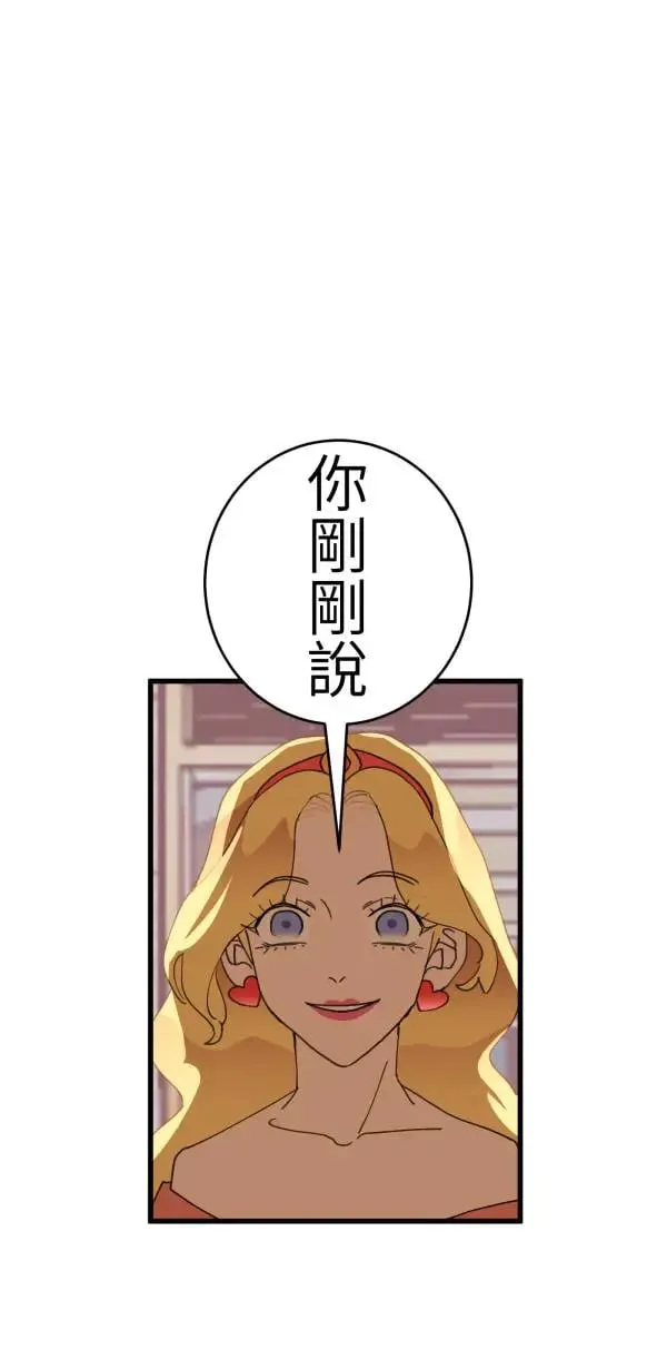 第14话 与公主和好的方法 第1页