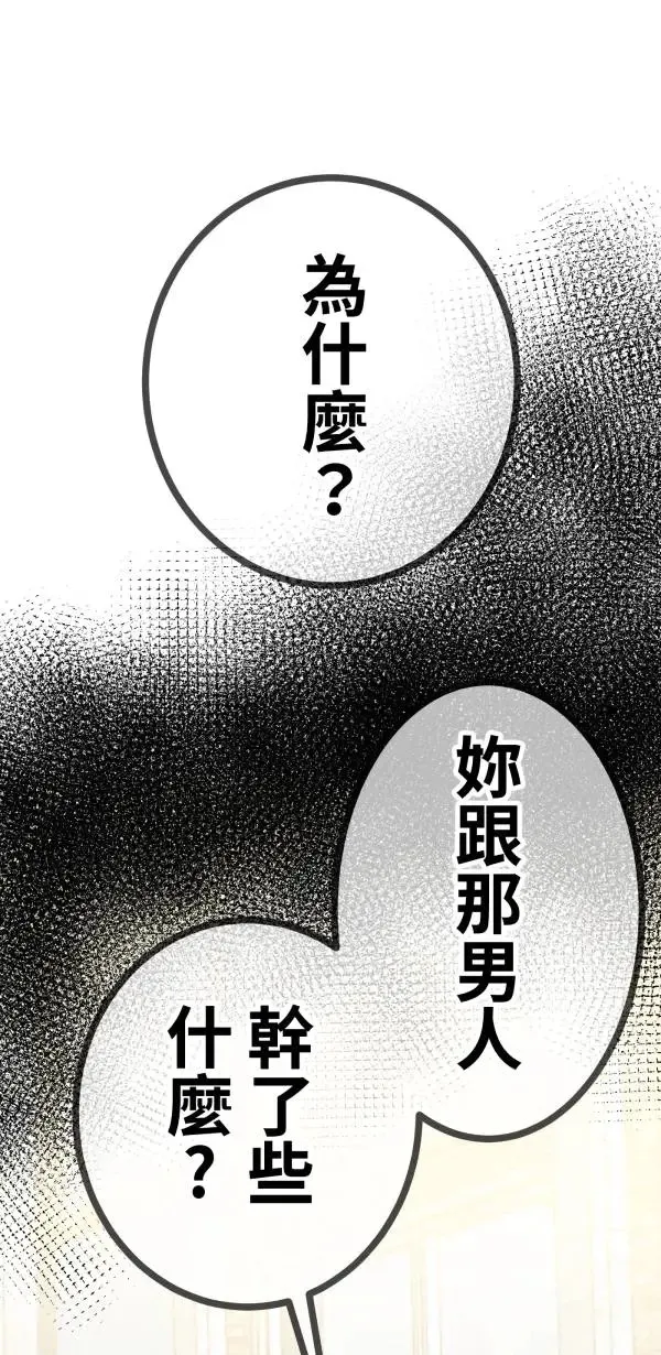 第14话 与公主和好的方法 第5页