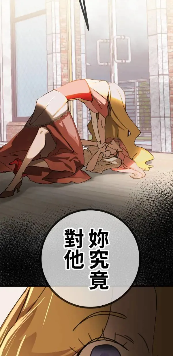 第14话 与公主和好的方法 第6页