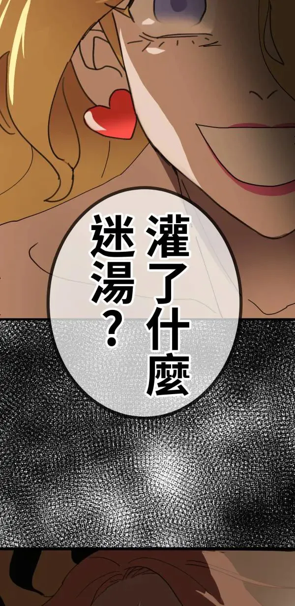 第14话 与公主和好的方法 第7页