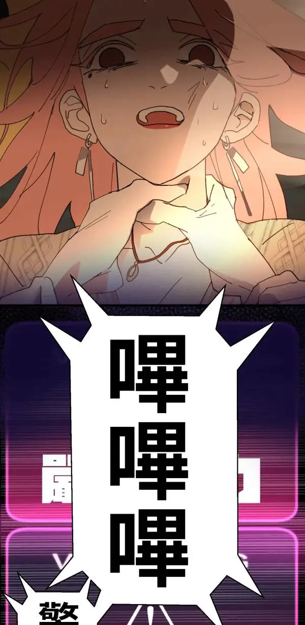 第14话 与公主和好的方法 第8页
