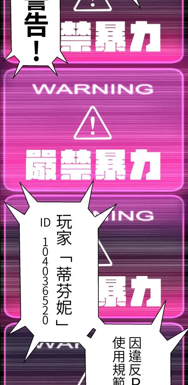 第14话 与公主和好的方法 第9页