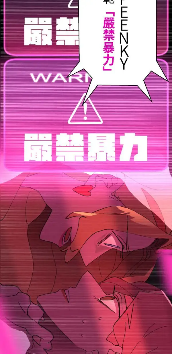 第14话 与公主和好的方法 第10页