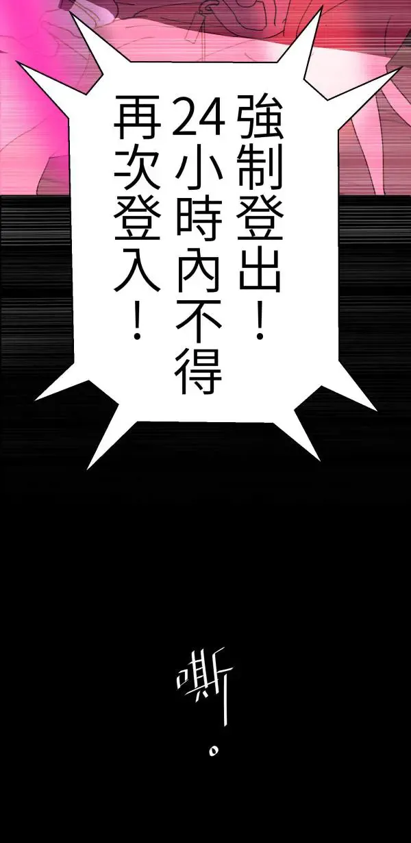 第14话 与公主和好的方法 第11页