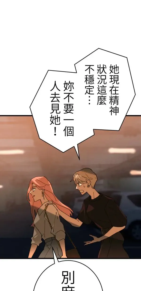 第14话 与公主和好的方法 第16页