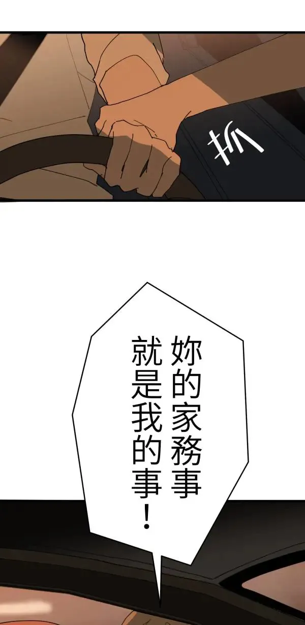 第14话 与公主和好的方法 第25页