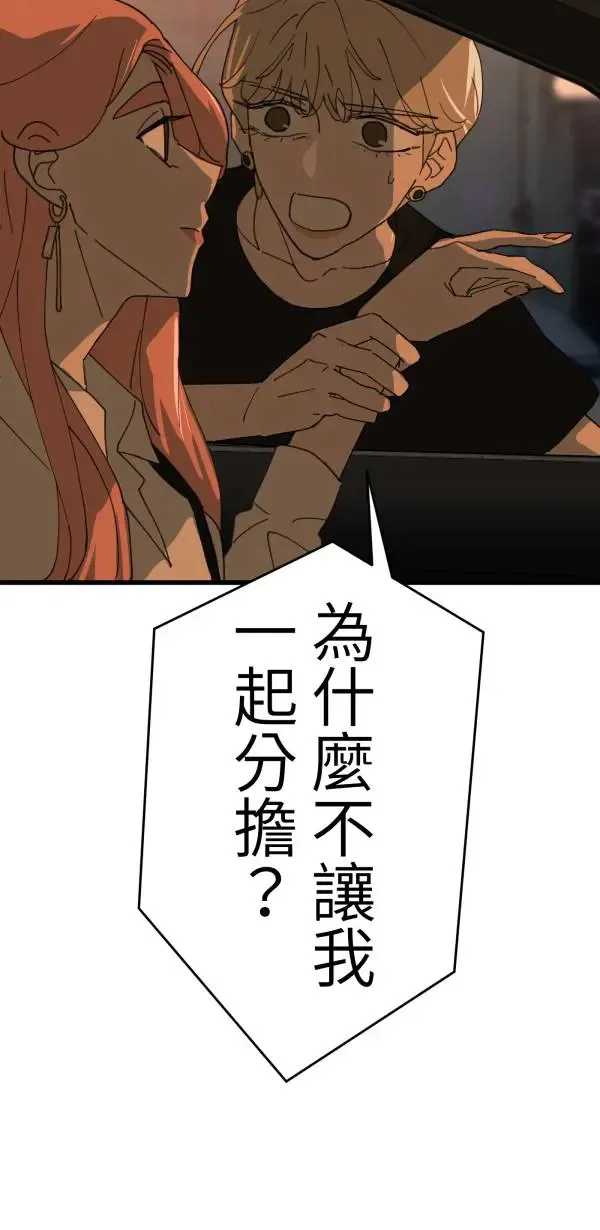 第14话 与公主和好的方法 第26页