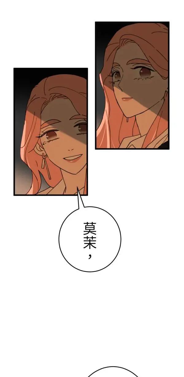 第14话 与公主和好的方法 第27页
