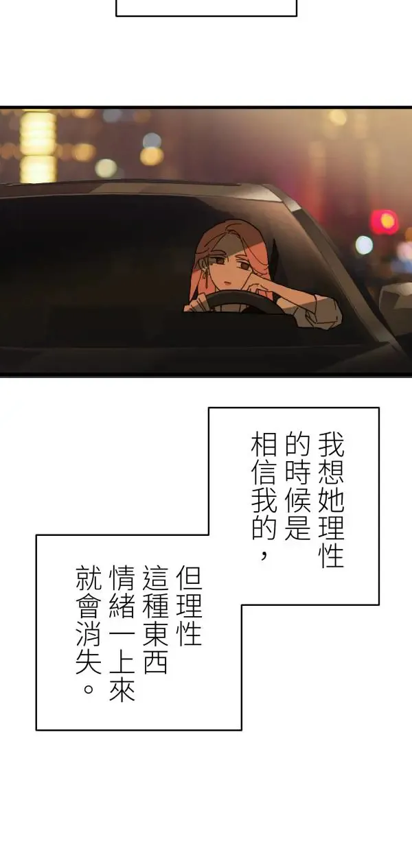 第14话 与公主和好的方法 第34页