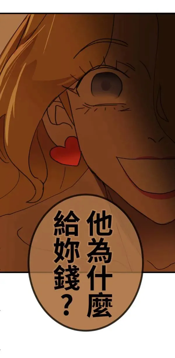 第14话 与公主和好的方法 第35页