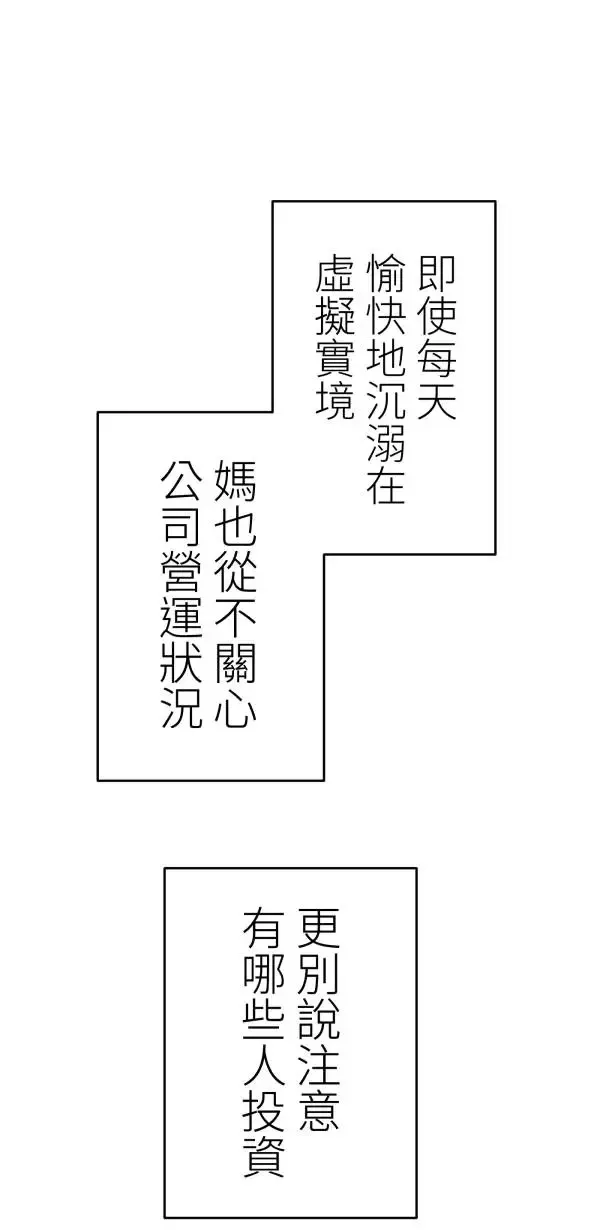 第14话 与公主和好的方法 第36页