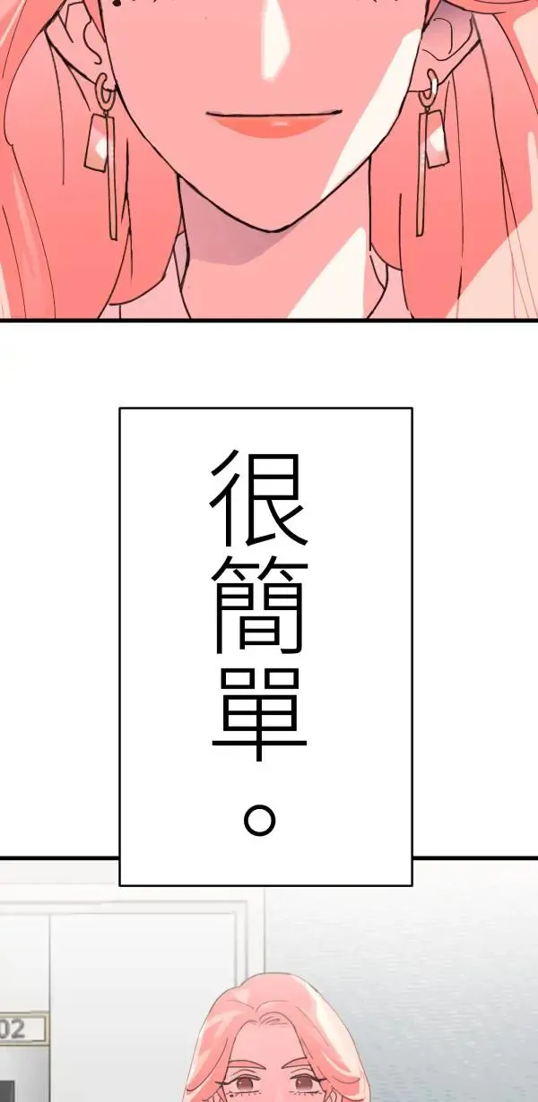 第14话 与公主和好的方法 第40页