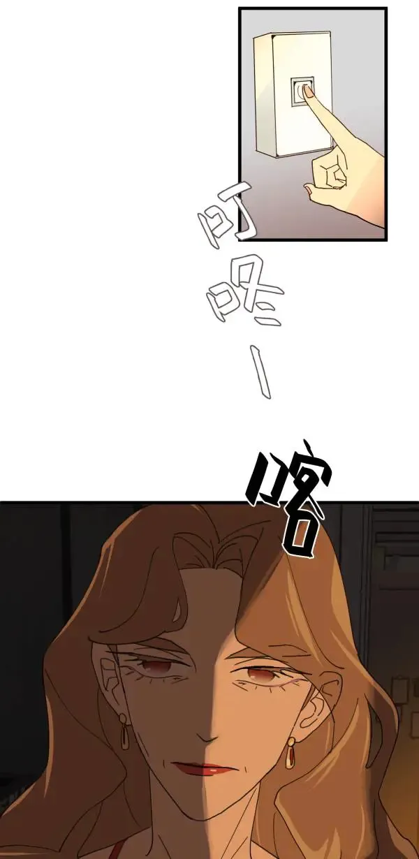 第14话 与公主和好的方法 第42页