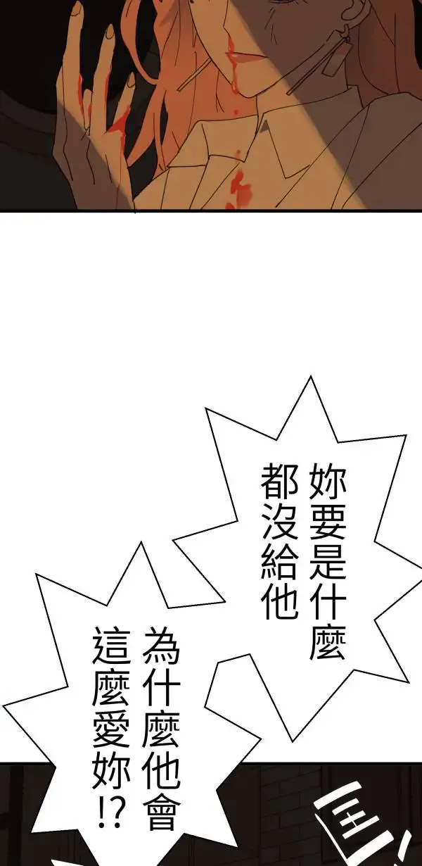 第14话 与公主和好的方法 第55页