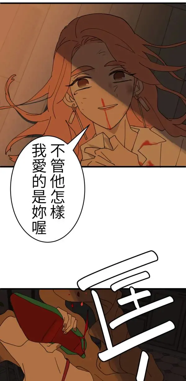 第14话 与公主和好的方法 第61页