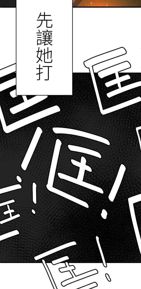 第14话 与公主和好的方法 第64页
