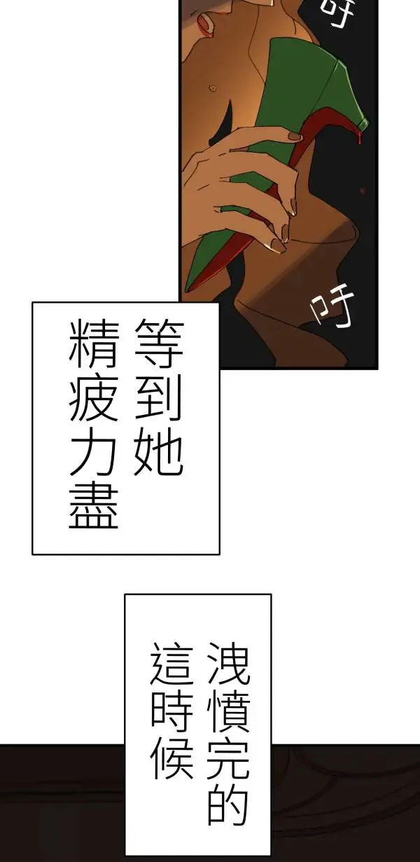 第14话 与公主和好的方法 第66页