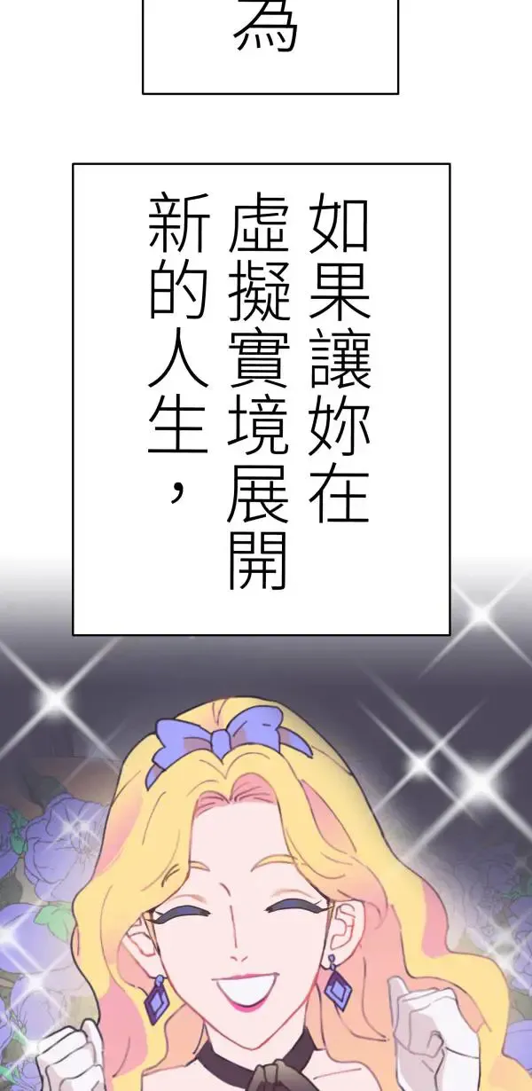 第14话 与公主和好的方法 第70页