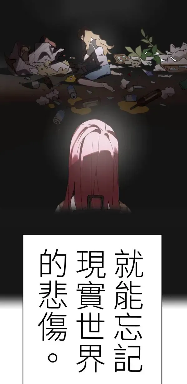 第14话 与公主和好的方法 第72页
