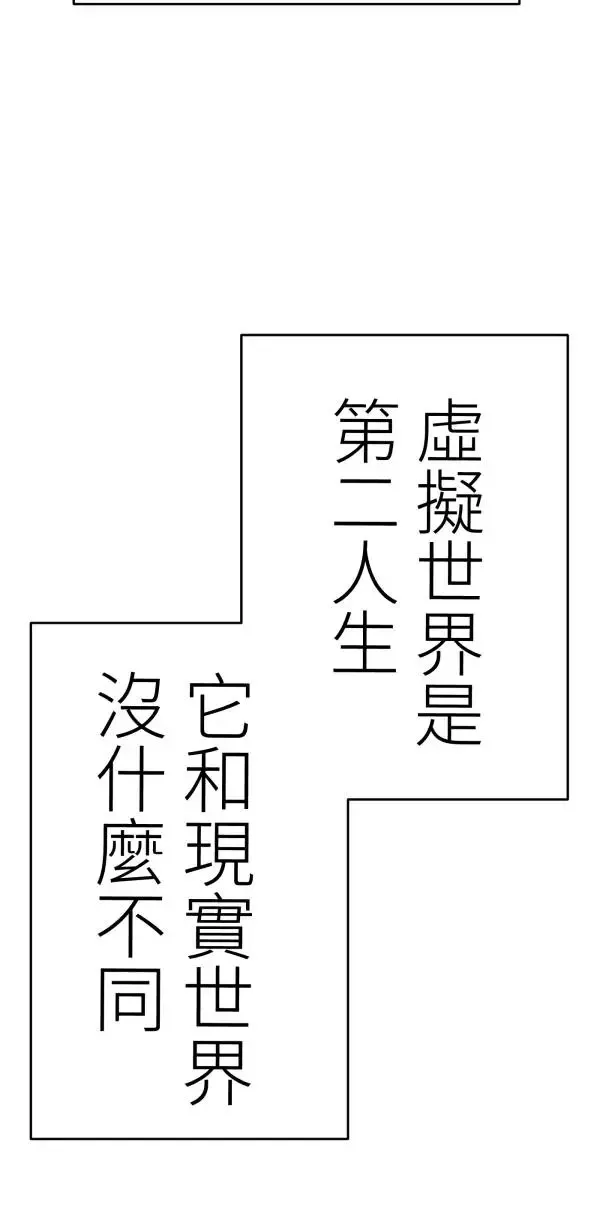 第14话 与公主和好的方法 第73页