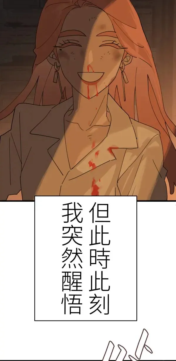 第14话 与公主和好的方法 第75页