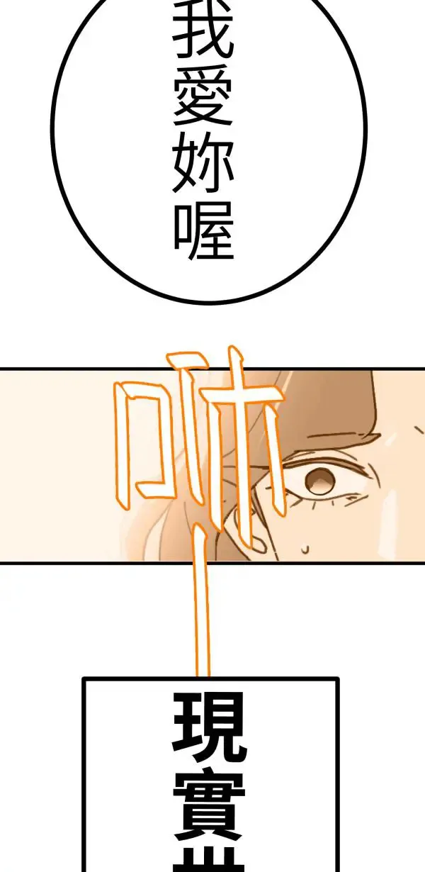 第14话 与公主和好的方法 第77页