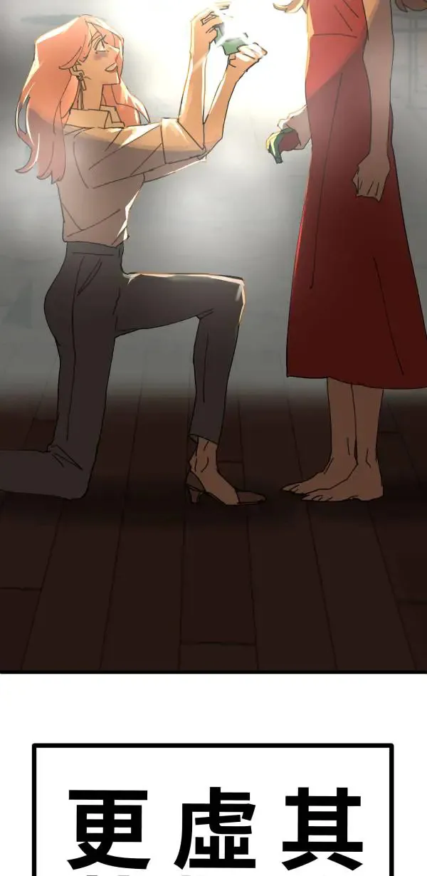 第14话 与公主和好的方法 第79页
