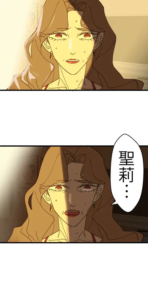 第14话 与公主和好的方法 第81页