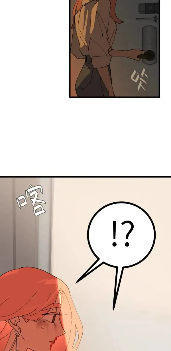第14话 与公主和好的方法 第86页