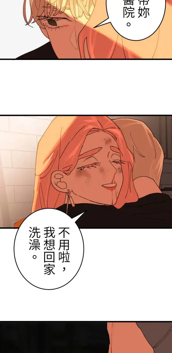 第14话 与公主和好的方法 第91页
