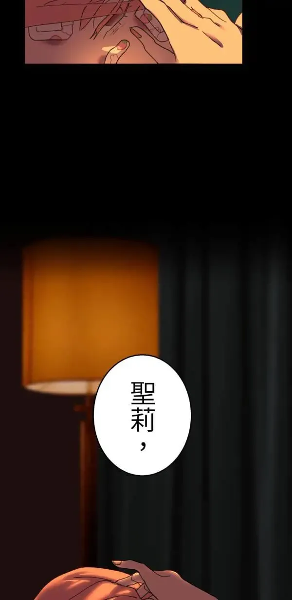 第15话 躲猫猫 第2页
