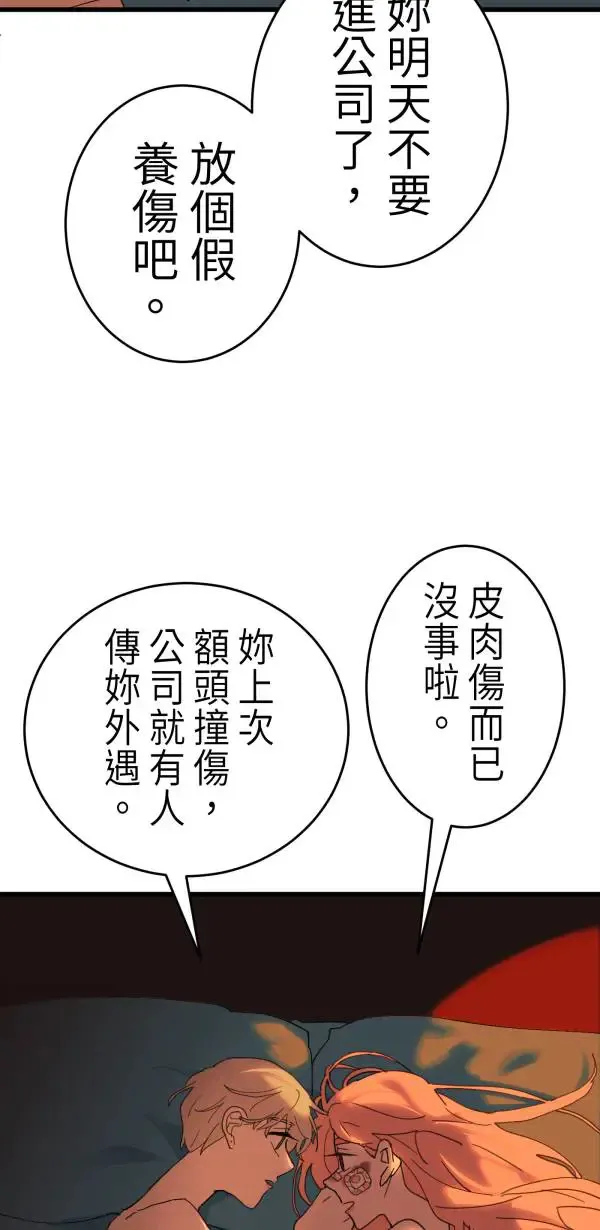 第15话 躲猫猫 第4页