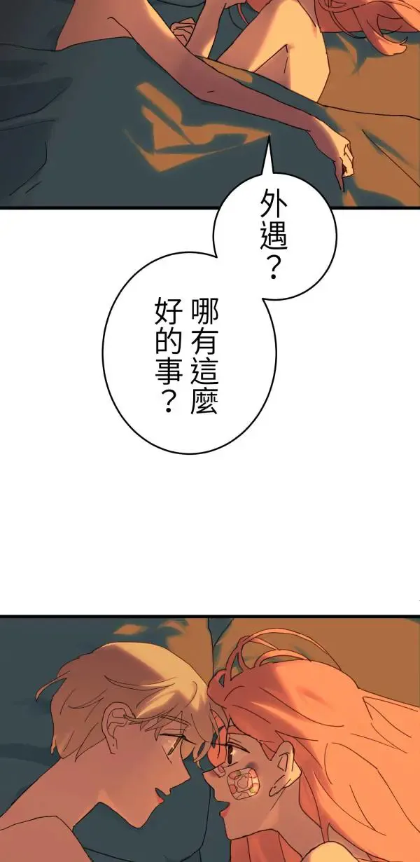 第15话 躲猫猫 第5页