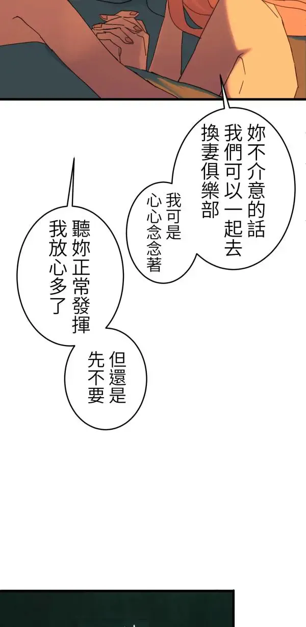 第15话 躲猫猫 第6页