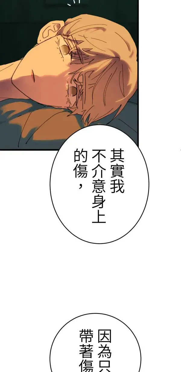 第15话 躲猫猫 第7页