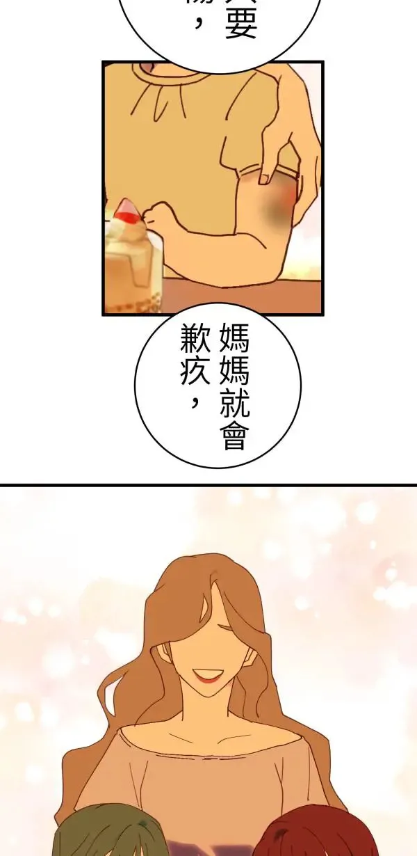 第15话 躲猫猫 第8页