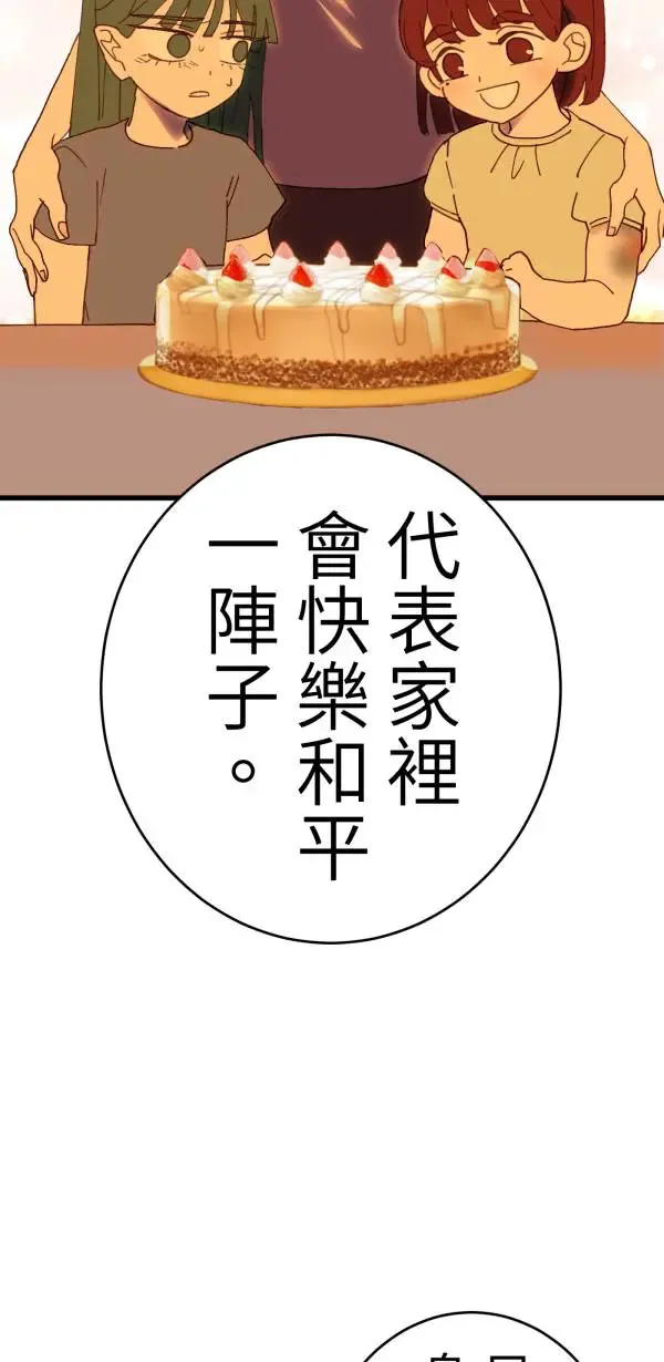 第15话 躲猫猫 第9页