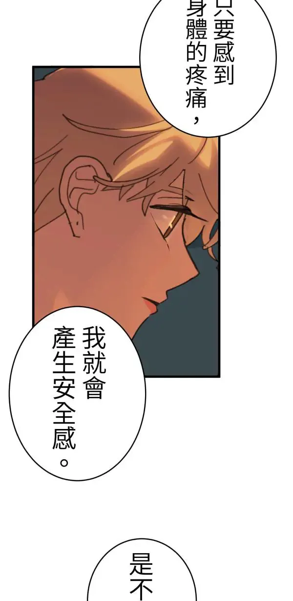 第15话 躲猫猫 第10页