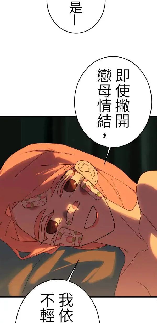 第15话 躲猫猫 第11页