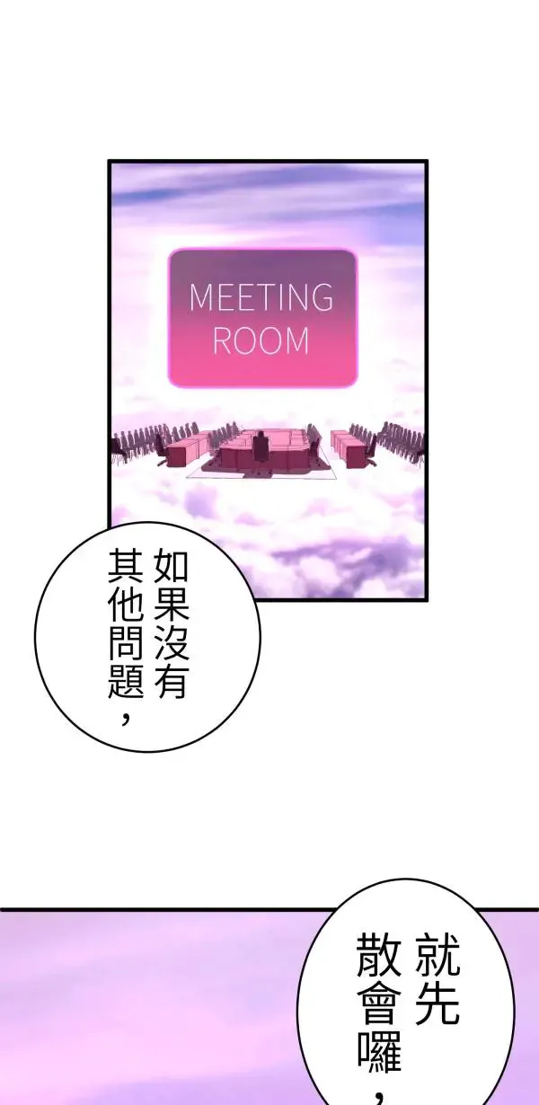 第15话 躲猫猫 第15页