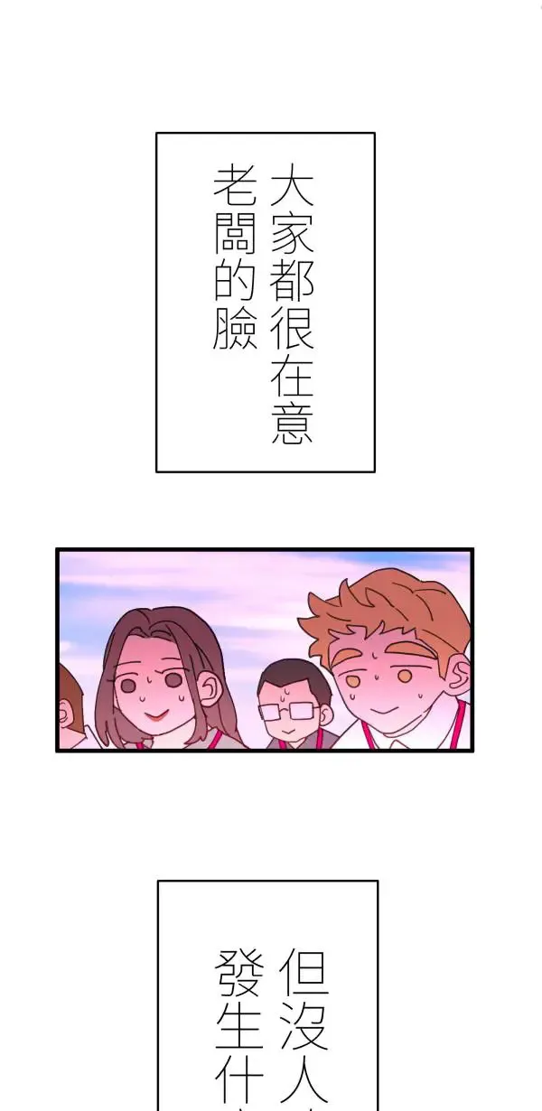 第15话 躲猫猫 第17页