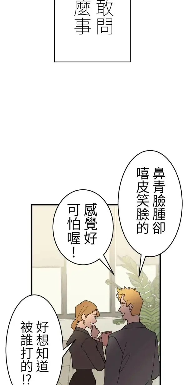 第15话 躲猫猫 第18页