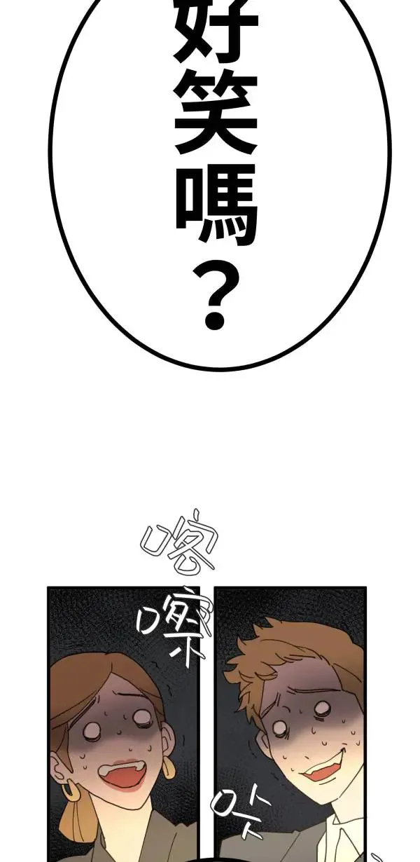 第15话 躲猫猫 第23页