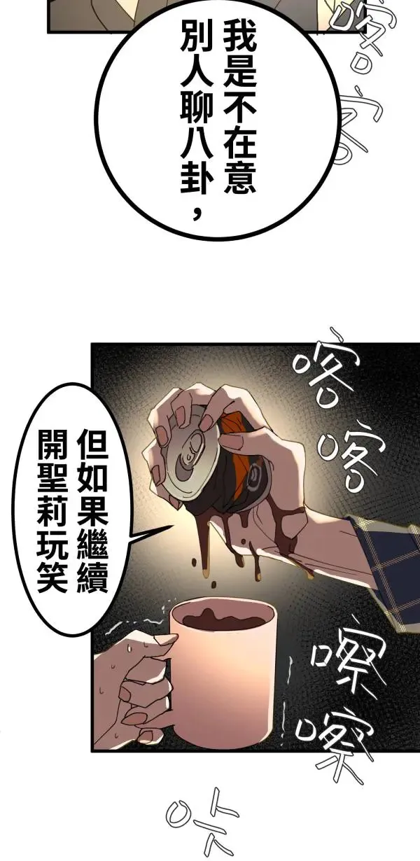 第15话 躲猫猫 第24页