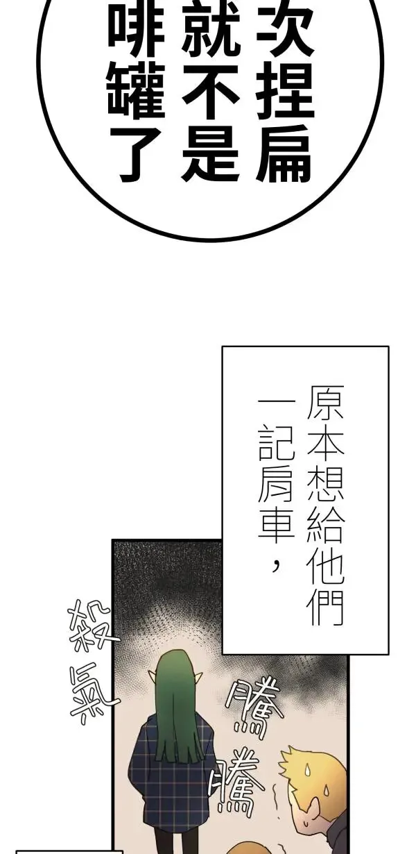第15话 躲猫猫 第26页