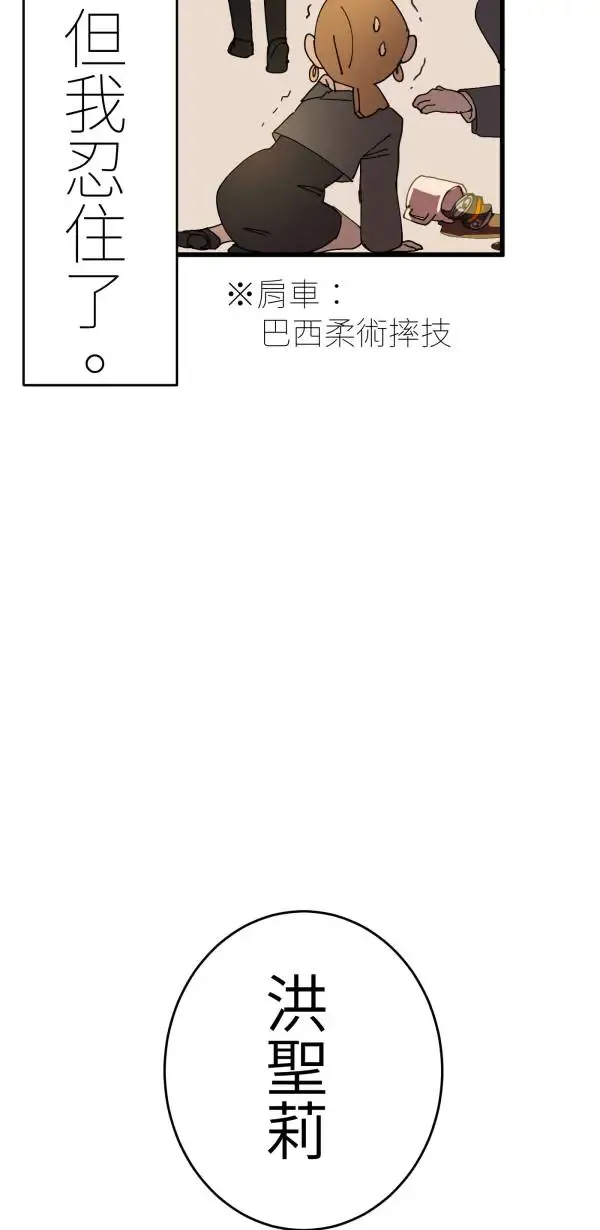 第15话 躲猫猫 第27页