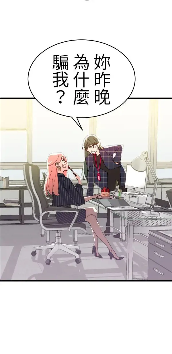 第15话 躲猫猫 第28页