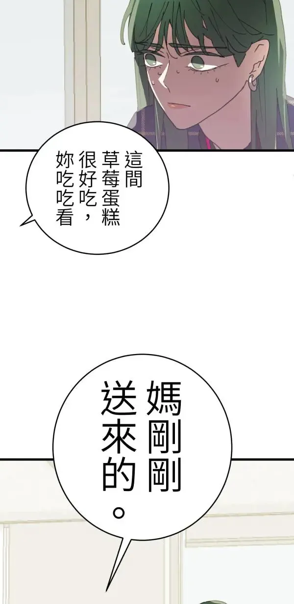 第15话 躲猫猫 第31页